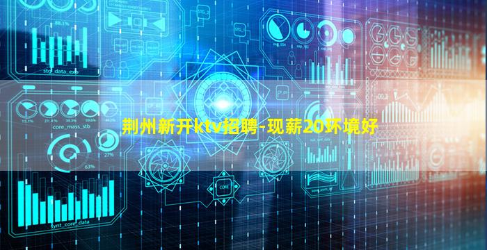 济南夜场招聘